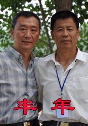 抓住我朋友的母亲和妻子